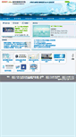 Mobile Screenshot of 2012apts.apectyphoon.org